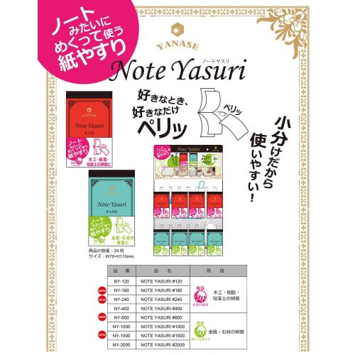 Yanase NOTE YASURI NY-180 Wood, Resin, Diatomaceous Earth Polishing Tool, Dry Grinding Type