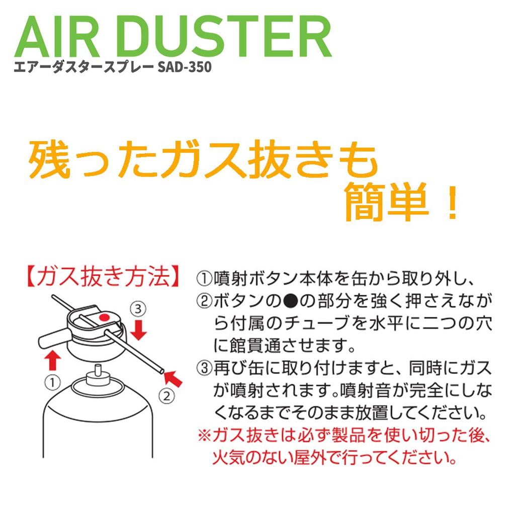 SUN UP Sprej na prach [Lze použít dnem vzhůru, neobsahuje freony] 350 ml, 3 kusy (350ml x 3 lahve) SAD-350-3P