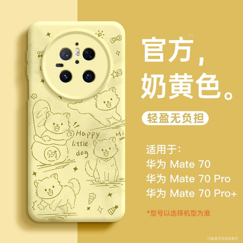 Applicable to Huawei mate70pro mobile phone case new mate60pro liquid silicone mate50 case 40 all-inclusive