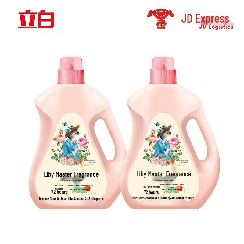 Liby Master Fragrance Natural Laundry Detergent