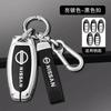 Zinc Alloy Leather Car Key Cover Case Nissan Qashqai Juke X-Trail Patrol Note Leaf Altima Maxima Murano Tiida Teana Rogue Sentra