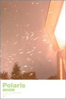 

DVD POLARIS - Live at Hibiya Open Air Concert Hal MTBA5002 Japan Jazz Used
