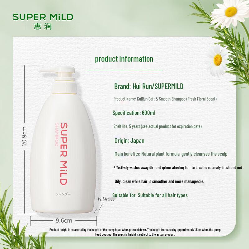 SUPER MiLD Floral Scent Softening Shampoo & Conditioner Set