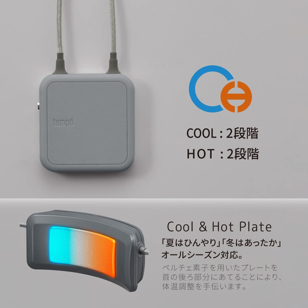Doshisha Tempo LOOP Cool & Hot Device, Dual Power Source (Rechargeable/USB), Misty Gray