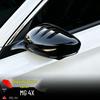 Rearview Mirror Cover for MG 4X - Scratch-Resistant Decorative Protection for 26 Models