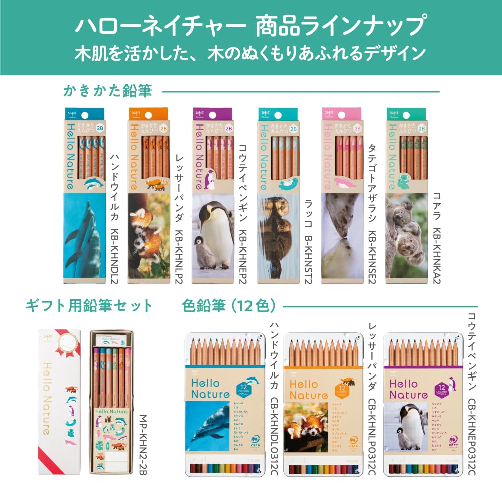 Tombow Pencil B Writing Pencils Hello Nature 1 (Koala Design) Koala, Dozen, KB-KHNKA2-B