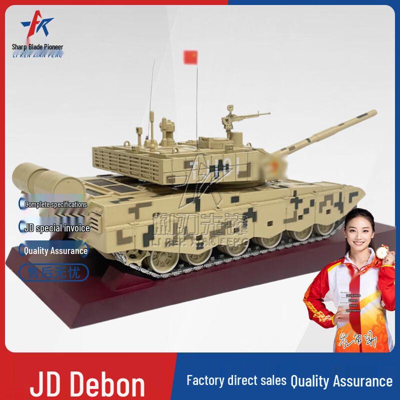 Blade Pioneer 99A Main Battle Tank Model