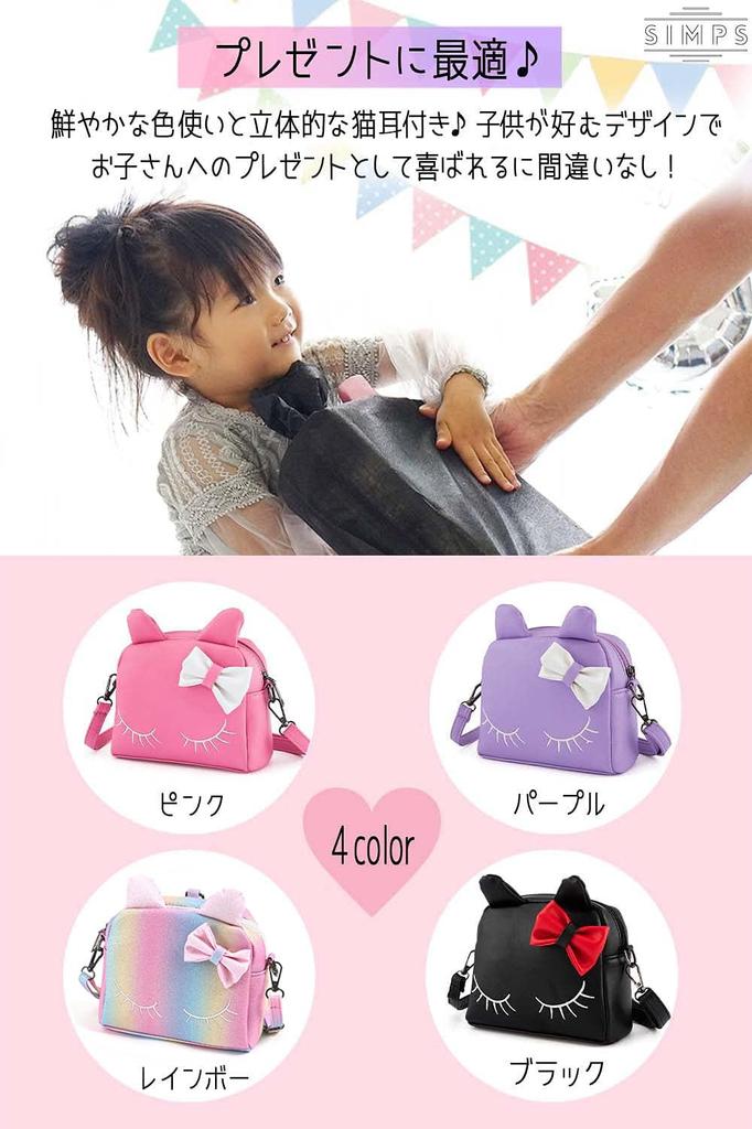 Pochette Kids Shoulder Bag for Girls Can Also Be Used As a [SIMPS] (2-way / Backpack) (Rainbow)