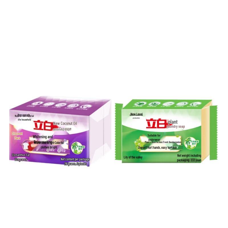 Liby Plant Cleaning & Whitening Laundry Soap Set