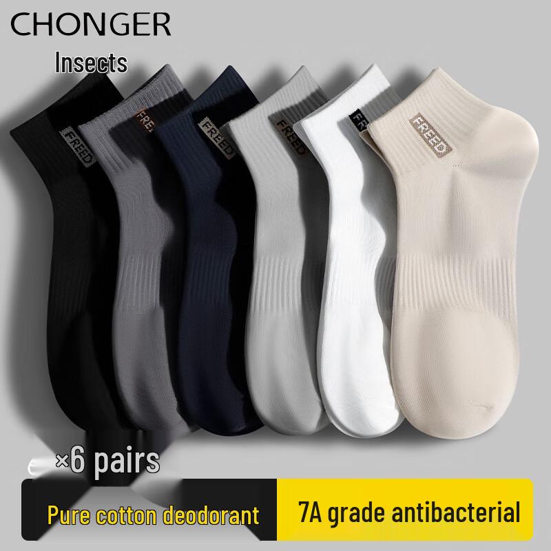 Men s 100% Cotton Breathable Short Socks One Size