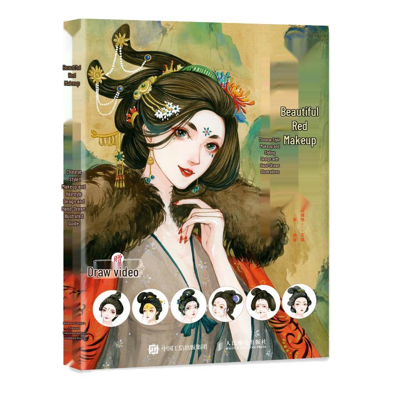 Traditional Chinese Makeup Design & Hand-Drawn Illustration Guide