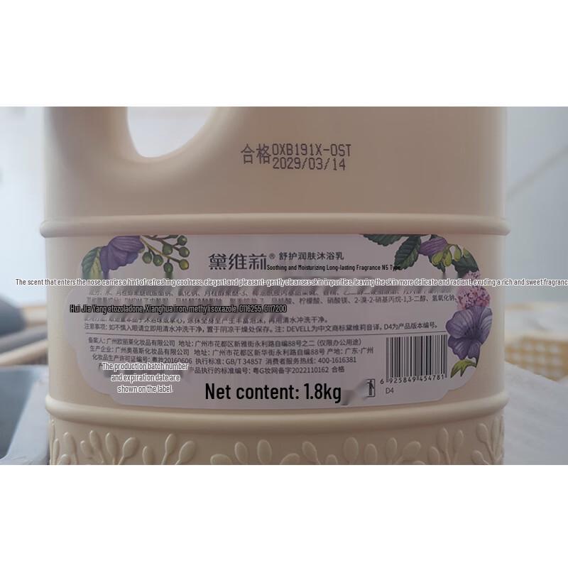 Daiweili Parfümierte Körperwäsche