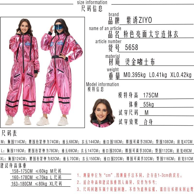 Adult Pink Shiny Jumpsuit Astronaut Costume Halloween Cosplay Party Outfit