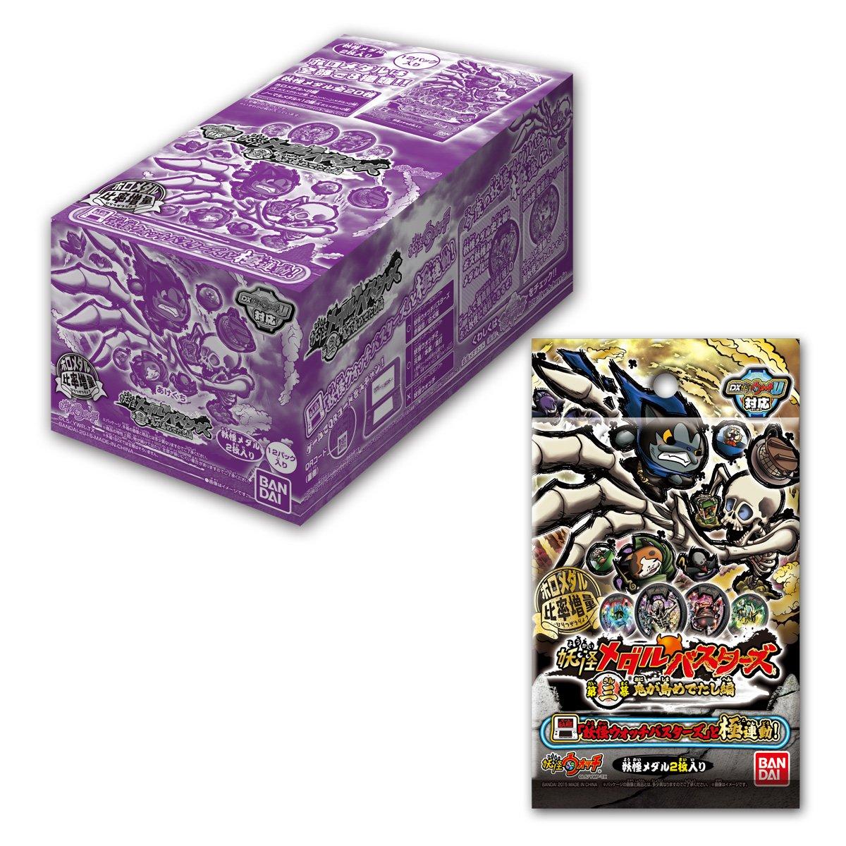 Watch Medal Busters Act Onigashima Happiness Yo-kai Yo-kai 3 (Box) фиолетовый