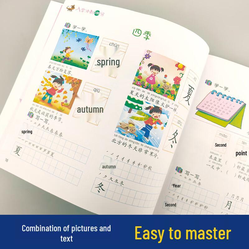 Xiao Ben Xiong Preschool Chinese 800 Exercises Workbook