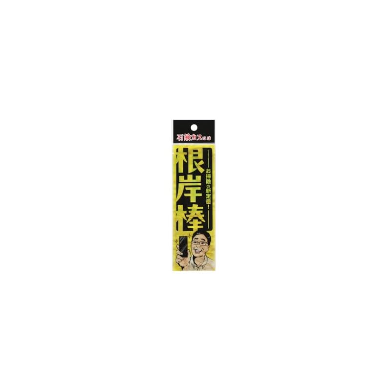 [Suzumura Shoten Official] 'Negishi Stick' | Soap Scum Scraper | For Bathroom Scum, Slime, and Stubborn Dirt | Professional Grade Spatula