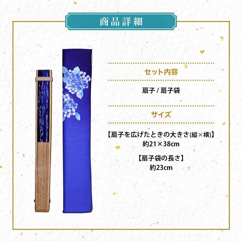 Składany wachlarz do składanego wachlarza Składany wachlarz Chusteczka Jasnoniebieski [Osaka Choseido] Kobiety, Stylowy, Biznesowy, Torba, Etui, Zestaw, Hortensja,