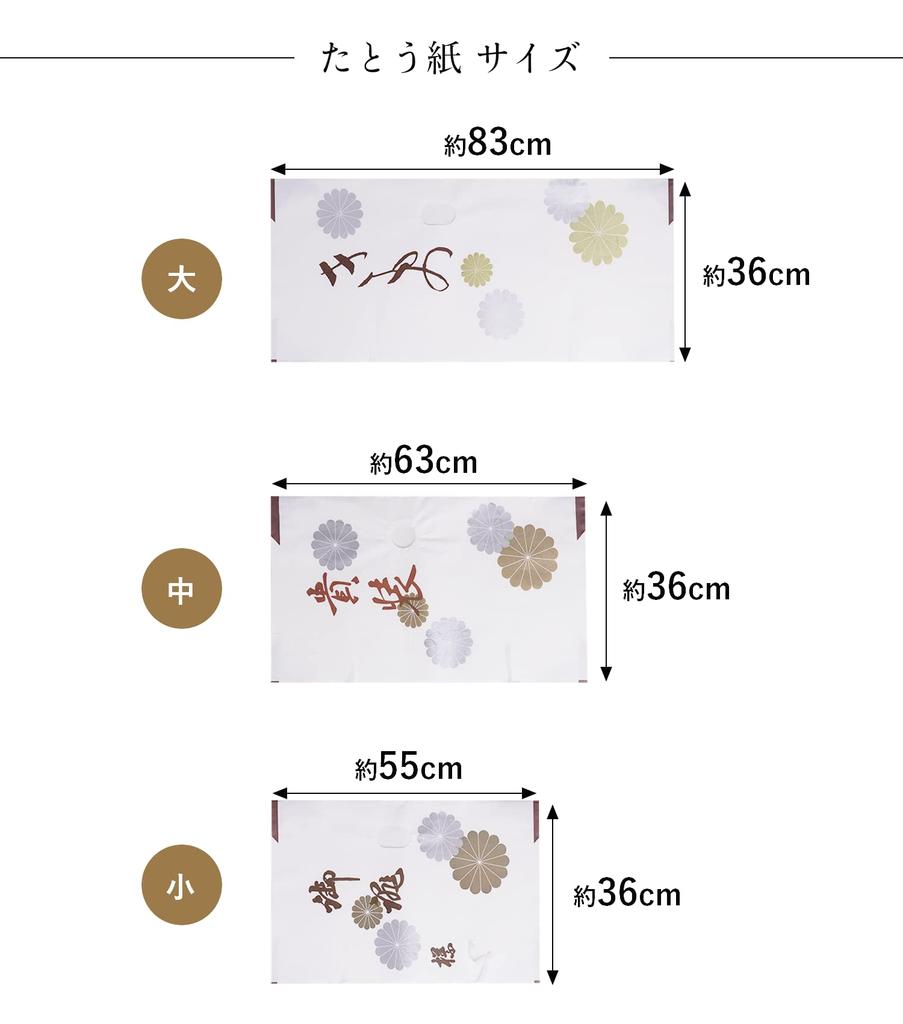 [Amemari] Tatou Paper (Wrapping Paper) 10 Sheets, 63cm Medium Size, Made In Japan, Gold Chrysanthemum Pattern [Includes Inner Paper] Thin Paper