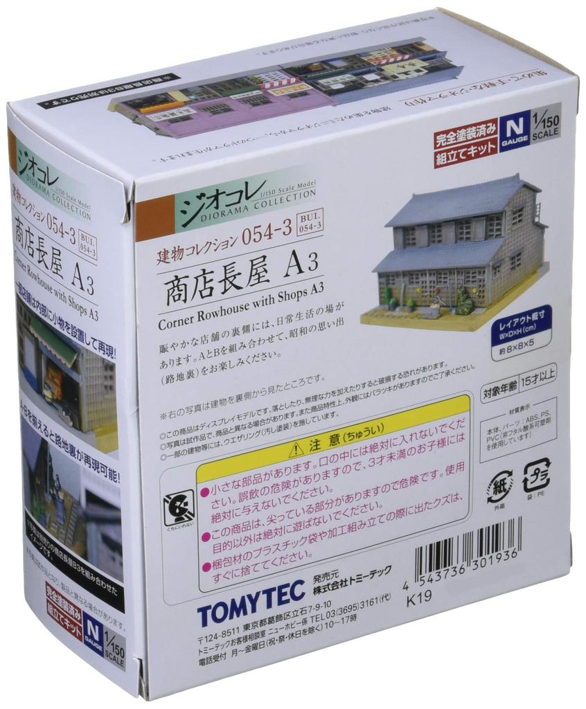 Building Collection Kenkore 054-3 Shop Nagaya A3 Diorama Supplies