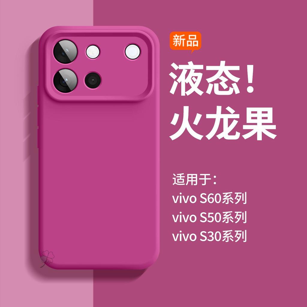 Applicable To Vivos60 Early Summer Green New Mobile Phone Case S50/30promini Solid Color Simple S30 Business Silicone