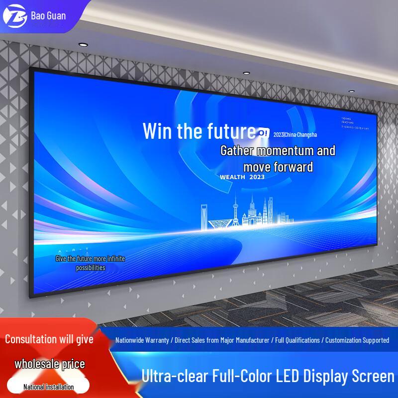 

Baoguan P2 Indoor Seamless Full-Color LED Display