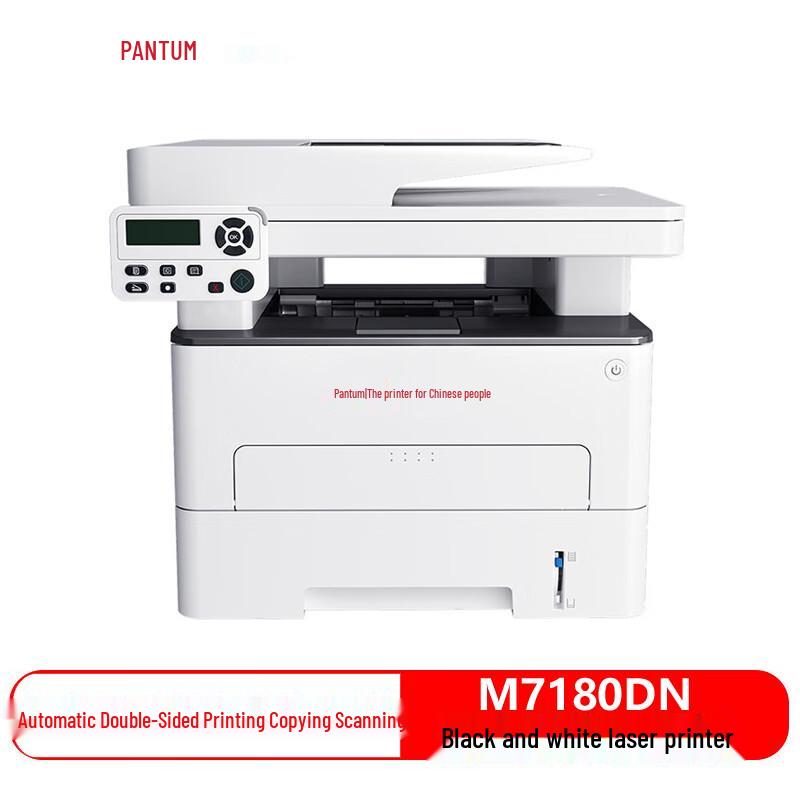 PANTUM M7180DN Black and White Laser Multifunction Printer CN plug (adapter included)