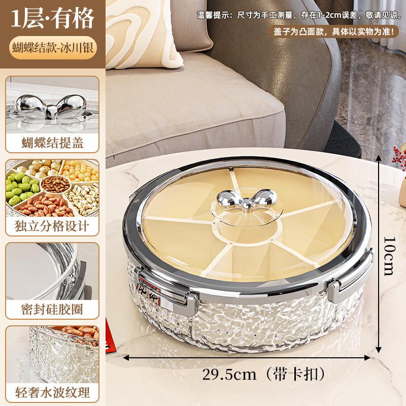 ZISIZ Divided Fruit and Snack Storage Tray