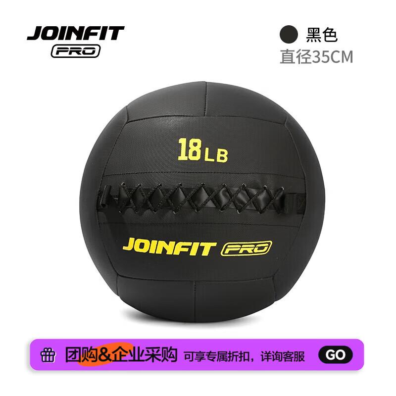 JOINFIT Non-Elastic PRO Medicine Ball