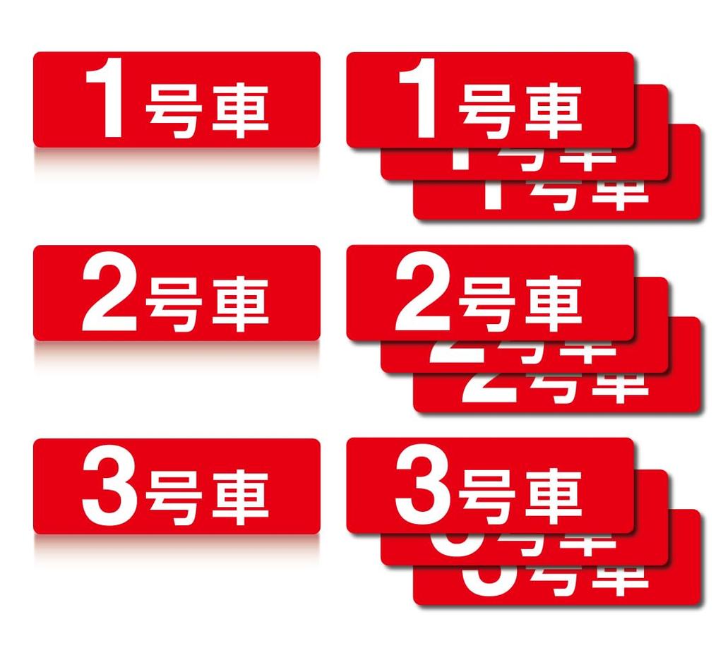 1-3 Car Name Magnet Sheets (3 each) 9 Sheets Set (Red)