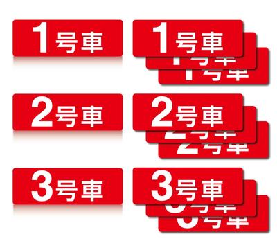 1-3 Láminas Magnéticas con Nombre de Coche (3 cada uno) Set de 9 hojas (rojo)