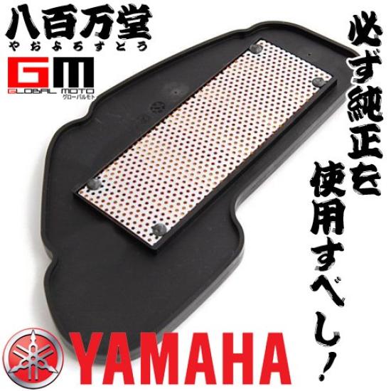 Original Yamaha Luftfilterelement für und CE50J/S/X/ZR (Joggen) XC50/A/C/D/E/F/H/R/S/X (Vino 4-Takt) [5ST-E4451-00]