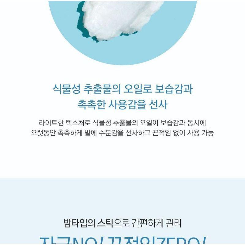 RiRe - Heel Care Foot Stick