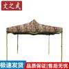 Wenzhiwu Outdoor Ret retractable Camouflage Canopy Tent