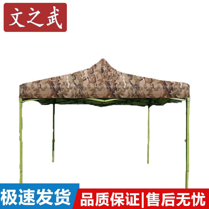 Wenzhiwu Outdoor Ret retractable Camouflage Canopy Tent