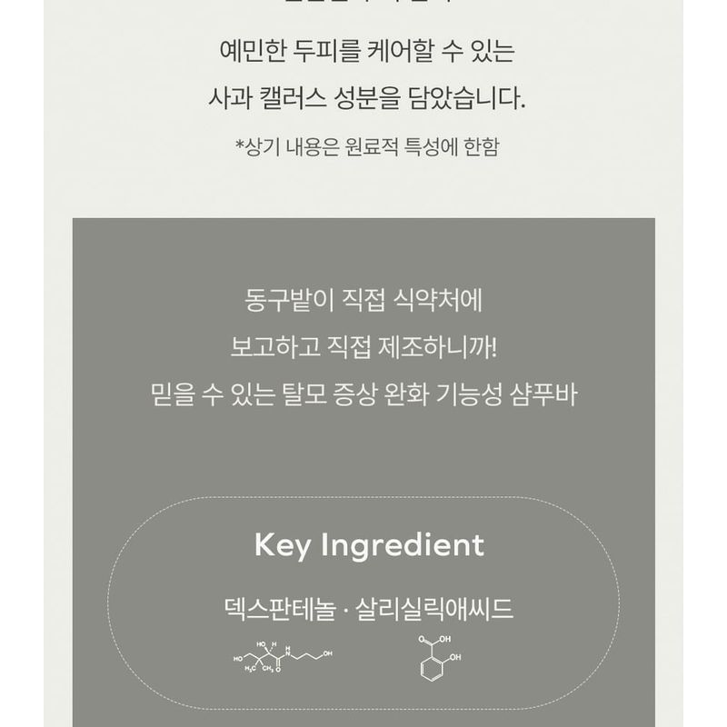 Donggubat Bluming Perfume Shampoo Bar Calming