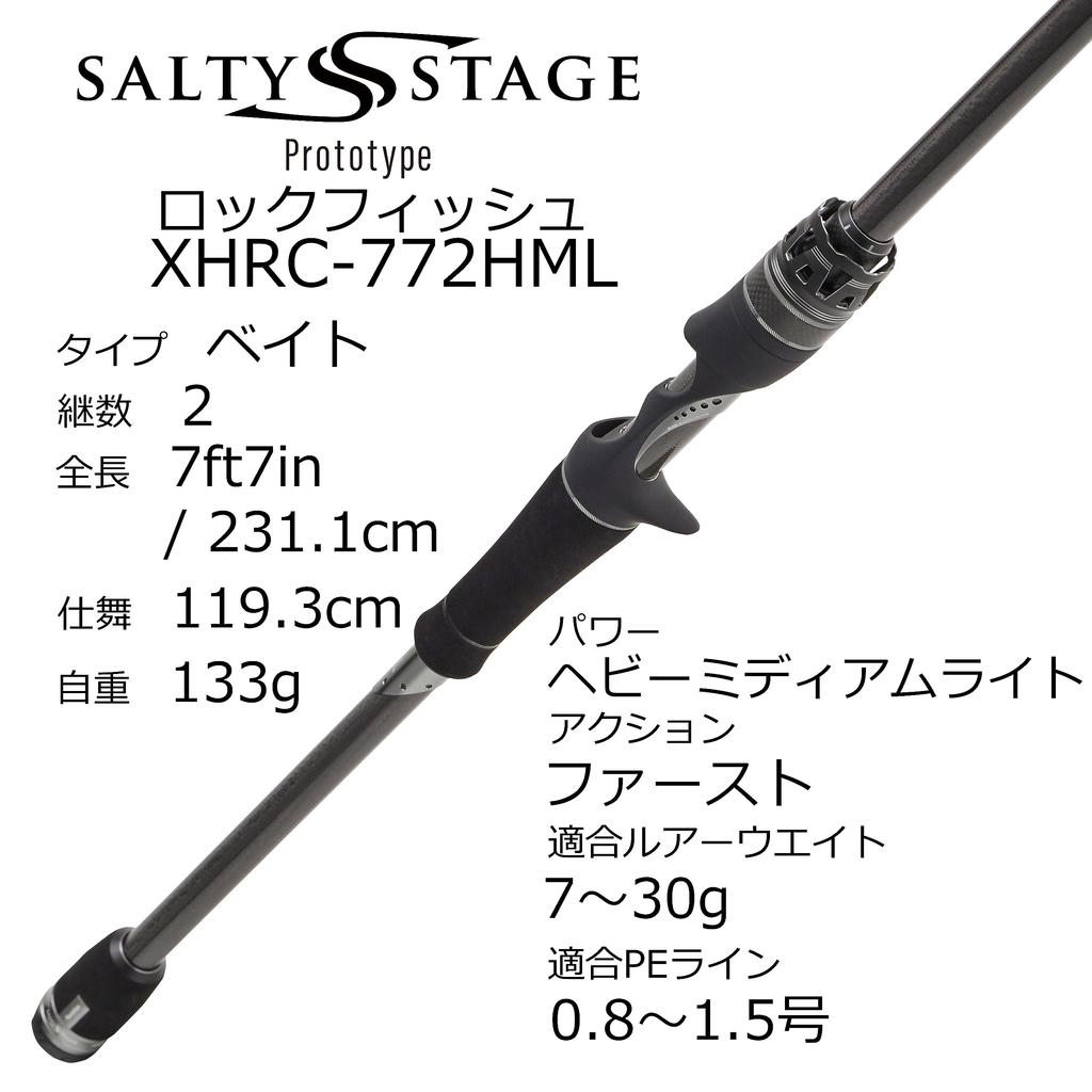 Rockfish Rod Bait Salty Stage Prototype Rockfish XHRC-772HML