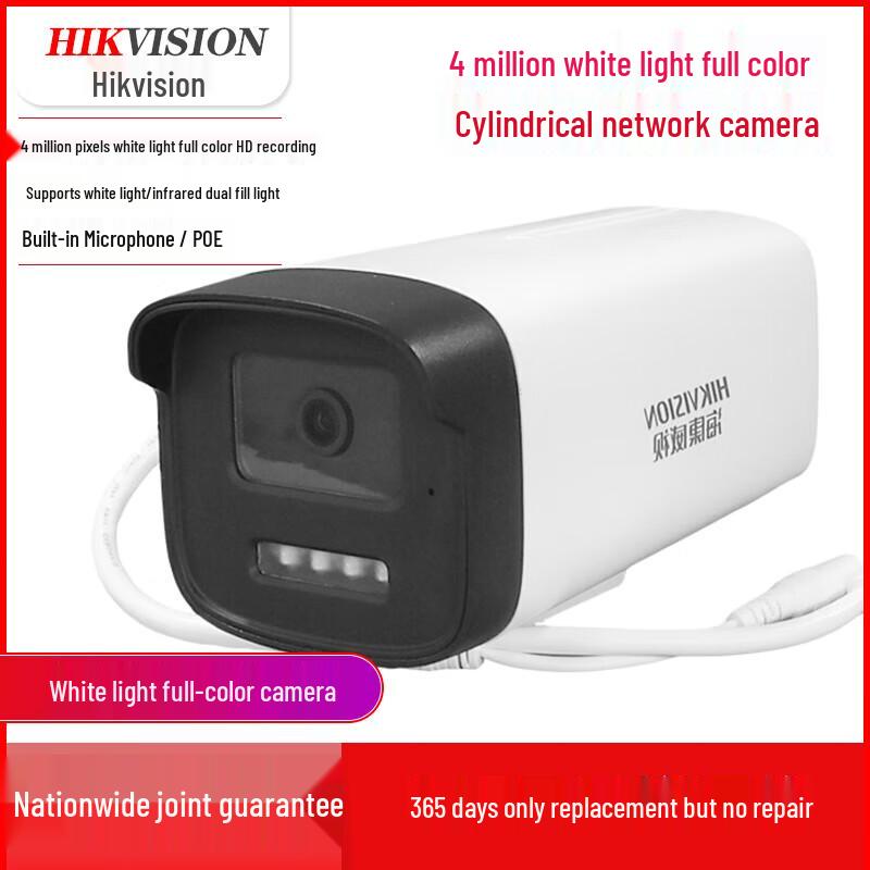 

Hikvision DS-2CD1245-LA 4MP IR Network Camera