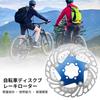 BULLSPANN 1 Set Bicycle Disc Brake 140mm Rounded Bicycle Brake Disc Rotor with 6 Bicycle Floating Disc Brake Rotor for Mountain Road Blue Rotor,