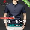 Pierre Cardin Men's Luxury Ice Silk Polo Shirt