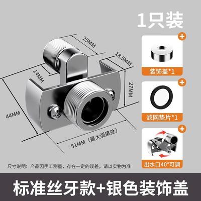 Adaptateur Coude Universel pour Robinet de Douche Xuan Yong