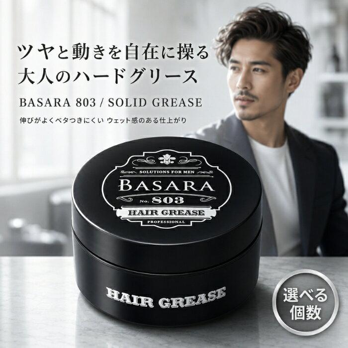 Kracie Basara Solid Grease 803 80g Hair Wax Mens Styling Product Hard Type Wet Feel Glossy Oriental Citrus Fragrance Men