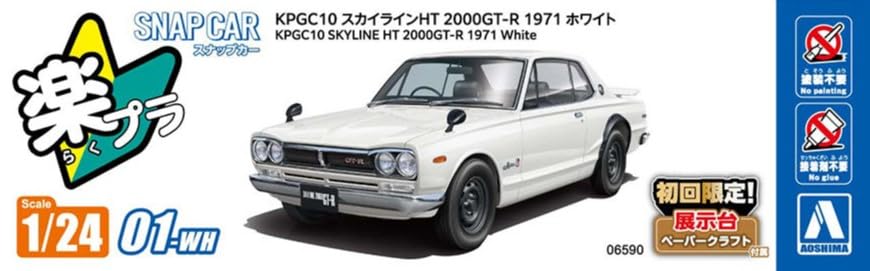 Aoshima Bunka Kyozaisha Rakupla Snap Car Series KPGC10 Skyline HT 1971 White Plastic Model 1/24 2000GT-R Color-coded 01-WH