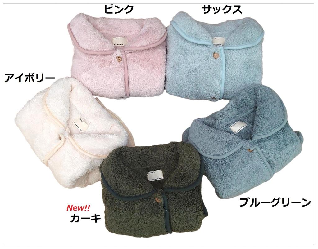 Flauschiger Schaffell Boa Poncho Loungewear (khaki)