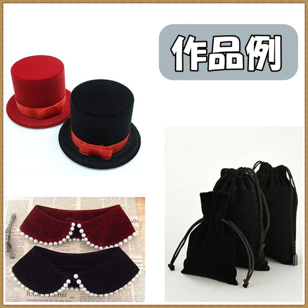 moonfarm Black Velour 150cm Slightly for Backgrounds Fabric, Wide, 1-5m Long, Thin, Crafts, (3m)