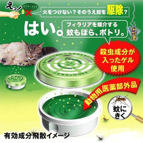 Doggyman Medicinal Mosquito Repellent Anzumi Incense Green 1 Piece (x 1)