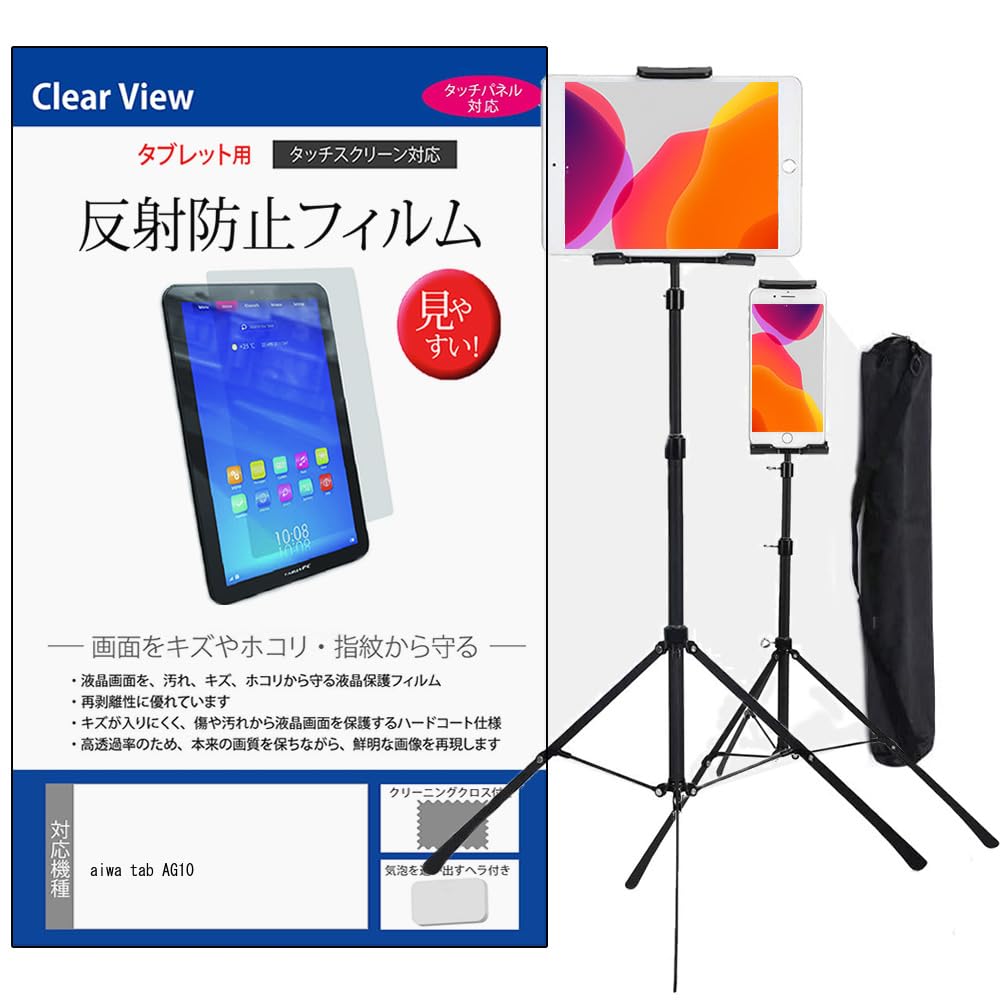 

Media Cover Market Compatible Aiwa Tab AG10 10.3-inch Stand with Tripod, Floor-Mounted, Adjustable Height, and Anti-Reflective Screen Protector Set