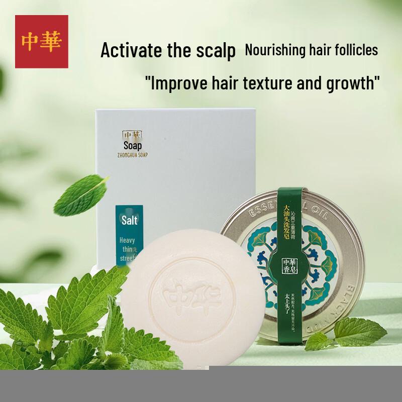 Zhonghua Triple Mint Shampoo Soap 150g