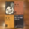[USED] Abe Kobo Literary Works Collection 4-volume Set