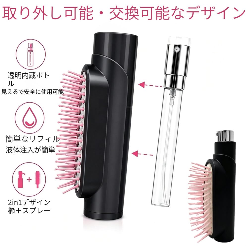 Atomizer Portable Hairbrush Travel Ultralight Mini Pocket Size Handheld Compact Comb Small Atomizer Comb Integrated for Hair Root Detangling Frizz