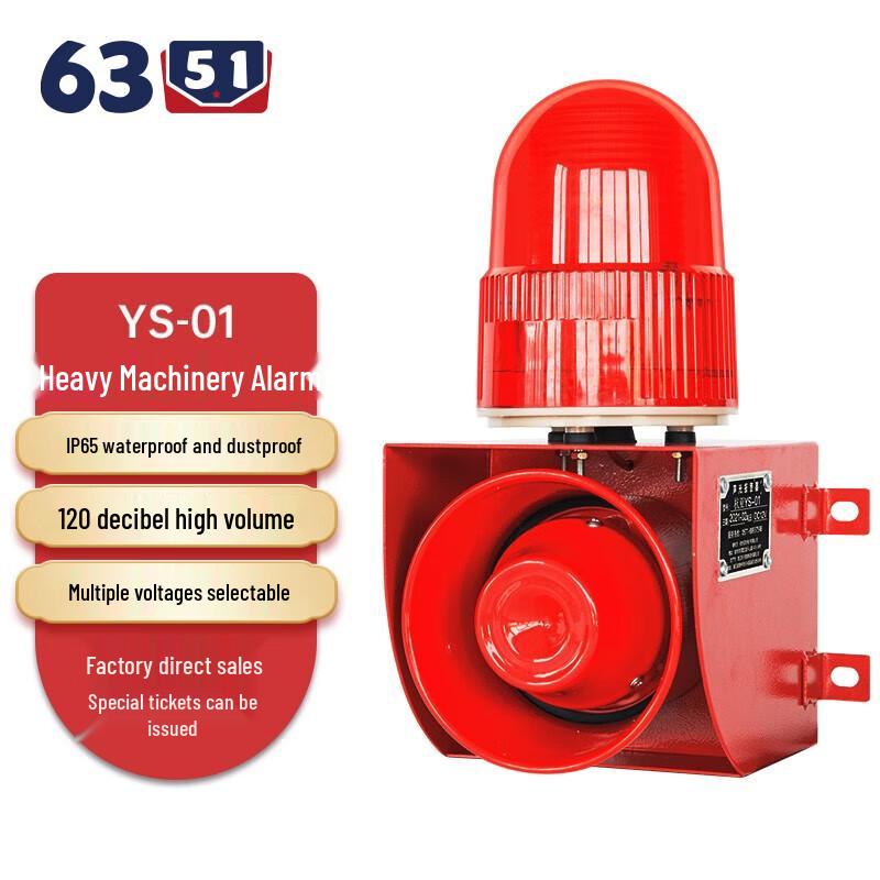 Heavy Duty Outdoor Equipment Alarm DC12V